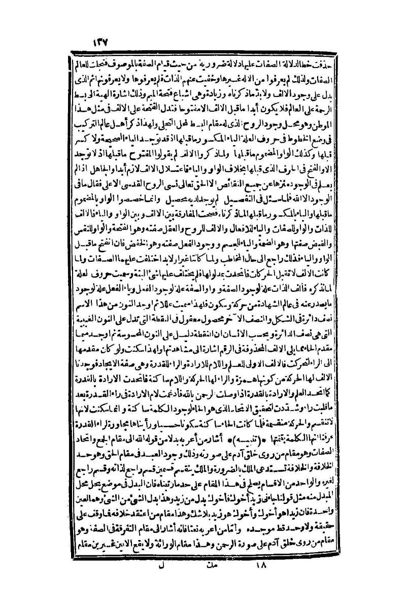 futmak.com - Page 137 - from part One of the second Boulaq edition